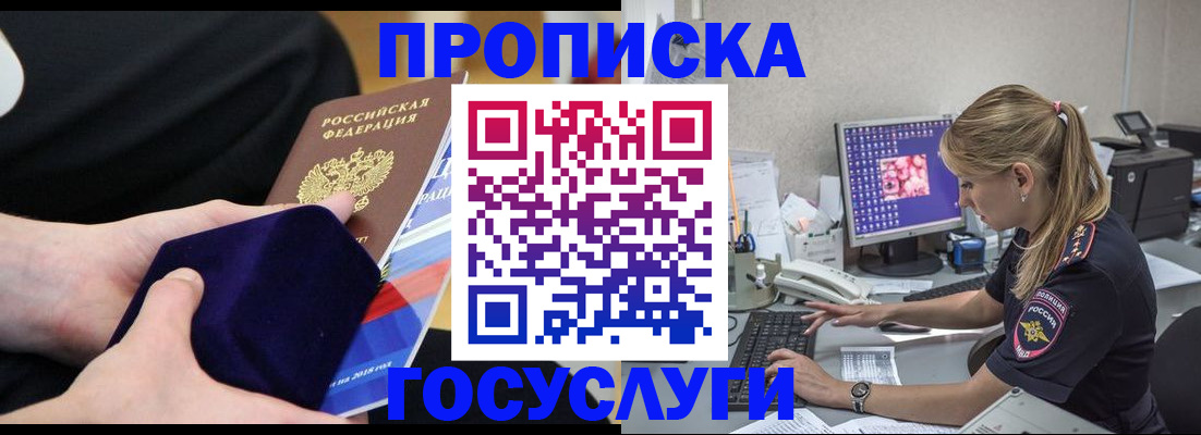 прописка паспорт в Ульяновске