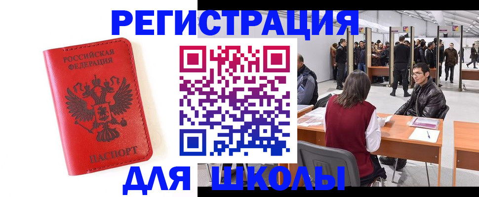 временная регистрация поиск в Ульяновске