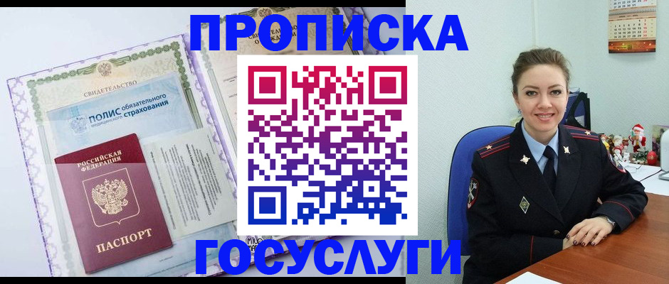 прописка паспорт в Ульяновске