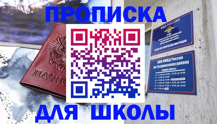 временная регистрация в Ульяновске
