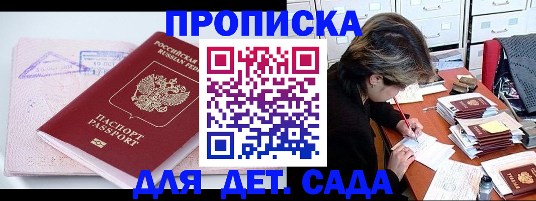 прописка для школы в Ульяновске